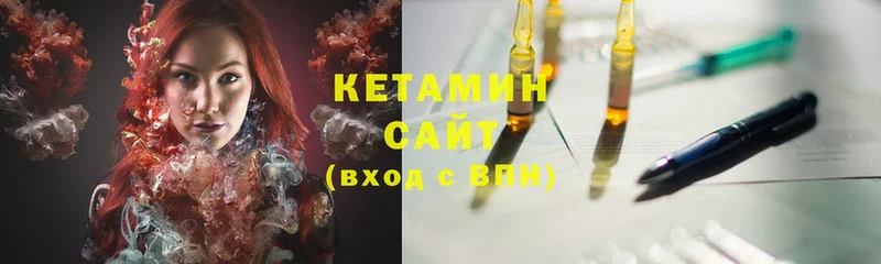 КЕТАМИН ketamine  Полярные Зори 