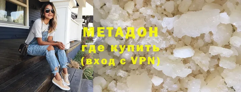 Метадон VHQ  где можно купить   Полярные Зори 